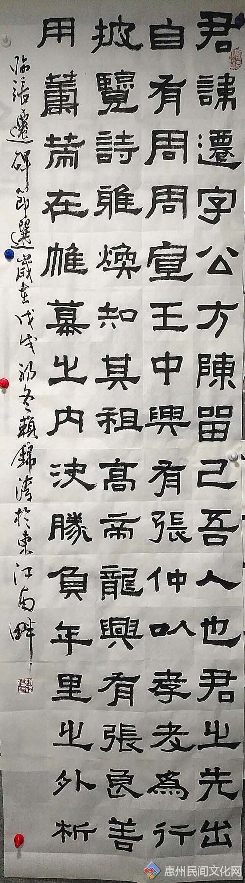 【书法】临张迁碑